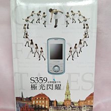 【全新品出清】Samsung Galaxy J2 Prime/A5(2017) 時尚彩繪手機皮套 仲夏夜之夢/別碰我手機 歷史價格詳細信息