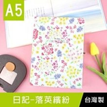 【珠友】A5/25K日本花布手提書衣(書皮/書套/布書衣) 歷史價格詳細信息