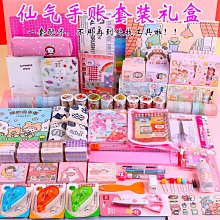 手賬本材料套裝禮盒少女心可愛素材全套工具大禮包ins活頁手賬本~特價家用雜貨 歷史價格詳細信息