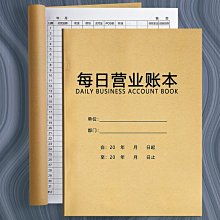 現金日記賬本a4手帳賬冊賬薄明細賬16k公司現金流水財務會計辦公 歷史價格詳細信息