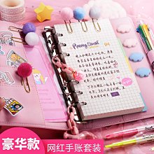 手賬本套裝可愛網紅少女心筆記本櫻桃小兔本子活頁日記手帳本禮盒點陣A5活頁-鑫星精選 歷史價格詳細信息