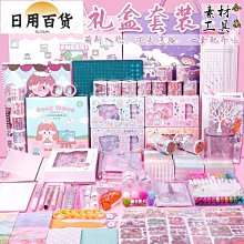 可愛少女心活頁手賬本套裝禮盒簡約手帳本diy創意網紅筆記本字橫線活頁活頁夾日計劃a5 a6-鑫星精選 歷史價格詳細信息