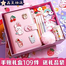 手帳本網紅手賬本套裝可愛少女心日記本手杖工具材料全套簡約ins風日式活頁筆記本子小仙女學生文藝精致創意~特價 歷史價格詳細信息
