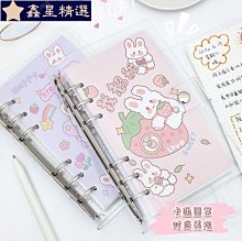 日系簡約風可愛少女心活頁手賬本套裝手帳本網紅筆記本日記本-鑫星精選 歷史價格詳細信息