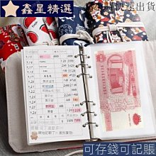 a6活頁記賬本多功能網紅兒生活記賬本 日計本 月計本 計畫本 劄記本 多功能理財本 日本媳婦記賬本 日式手賬本 家-鑫星精選 價格比較,價格查詢,歷史價格詳細信息