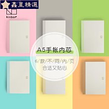 手賬本空白a5軟殼透明筆記活頁可拆卸厚ins風簡約b5網格活頁夾 歷史價格詳細信息