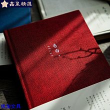 復古中國風文藝勵志文字貼紙包手帳手機殼裝飾素材圖案小貼畫 歷史價格詳細信息