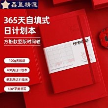 方格自填式手帳本每日計劃本400頁日記日程本規劃本一日一頁時間 歷史價格詳細信息