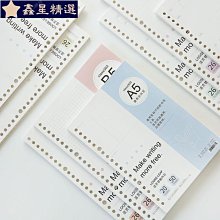 活頁本替芯a5網格6孔活頁紙9孔b5空白a6手賬活頁筆記本子六孔內頁日計劃活頁手賬本活頁夾內頁-鑫星精選 歷史價格詳細信息
