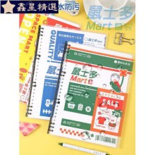 手賬本【活頁手帳本】多彩植物染手工扎染環保水洗牛皮紙系列筆記本 歷史價格詳細信息