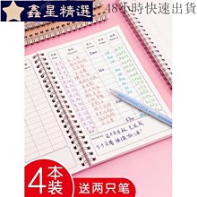 記賬本手帳明細賬做生意流水生活記賬本 日計本 月計本 計畫本 劄記本 多功能理財本 日本媳婦記賬本 日式手賬本 家-鑫星精選 價格比較,價格查詢,歷史價格詳細信息