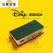 2021年日程本日曆計劃本時間管理自律打卡本超厚讀書筆記手帳本古-鑫星精選 歷史價格詳細信息
