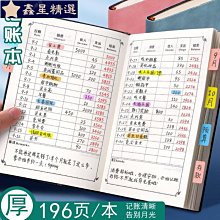 記賬本手帳明細賬做生意流水生活記賬本 日計本 月計本 計畫本 劄記本 多功能理財本 日本媳婦記賬本 日式手賬本 家-鑫星精選 歷史價格詳細信息
