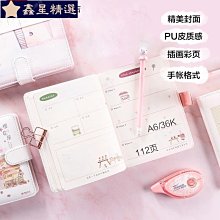 可愛日記本 皮面筆記本 文具學生小清新彩頁插畫記事本子日式手賬本 O5TS-鑫星精選 歷史價格詳細信息