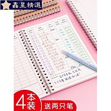 記賬本手帳明細賬做生意流水生活記賬本 日計本 月計本 計畫本 劄記本 多功能理財本 日本媳婦記賬本 日式手賬本 家-鑫星精選 歷史價格詳細信息