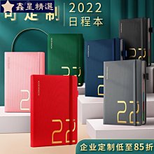 2022年日程本工作計劃本時間管理效率手冊多功能記事筆記本子定制*優惠特價 歷史價格詳細信息