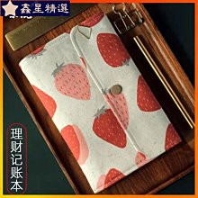 記賬本手帳明細賬做生意流水生活記賬本 日計本 月計本 計畫本 劄記本 多功能理財本 日本媳婦記賬本 日式手賬本 家-鑫星精選 歷史價格詳細信息