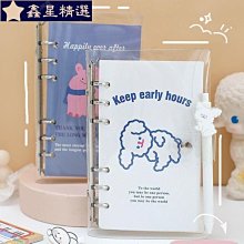 日系簡約風可愛少女心活頁手賬本套裝手帳本網紅筆記本日記本-鑫星精選 歷史價格詳細信息