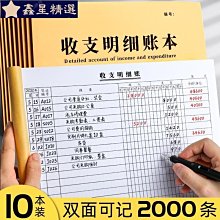 記賬本手帳明細賬做生意流水生活記賬本 日計本 月計本 計畫本 劄記本 多功能理財本 日本媳婦記賬本 日式手賬本 家-鑫星精選 歷史價格詳細信息