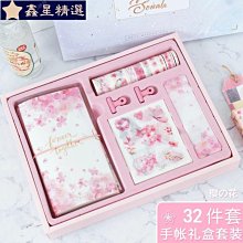 手帳本網紅手賬本套裝可愛少女心日記本手杖工具材料全套簡約ins風日式活頁筆記本子小仙女學生文藝精致創意~特價 歷史價格詳細信息