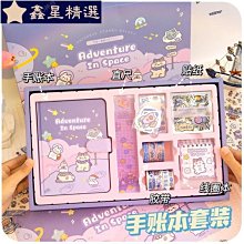 手賬本手賬本套裝禮盒少女心手杖本可愛精致活頁手帳本文具筆記本子日記本小學生禮物工具材料記賬本素材大禮包全套 歷史價格詳細信息