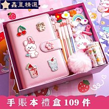 兒童手賬本套裝可愛筆記本本子少女心日記本網紅手賬本活頁手賬本 不重複 素材 創意可愛人物 女生手賬 紙手賬貼紙-鑫星精選 歷史價格詳細信息
