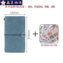 【手賬本 筆記本】TN旅行手帳本隨身創意筆記本文具復古日式皮記事本活頁日記手賬本 QHT6-鑫星精選 歷史價格詳細信息