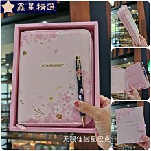 星巴克櫻花漫舞品牌隨行杯袋 星巴克盎然綠品牌隨行杯袋 星巴克品牌隨行杯袋 星巴克單杯飲料提袋 星巴克櫻花手提袋 歷史價格詳細信息