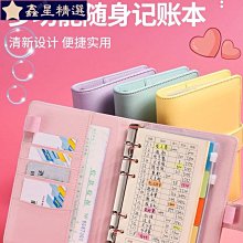記賬本手帳明細賬做生意流水生活記賬本 日計本 月計本 計畫本 劄記本 多功能理財本 日本媳婦記賬本 日式手賬本 家-鑫星精選 歷史價格詳細信息