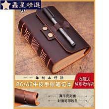 手賬本手工牛皮記事本a6活頁創意旅行者tn手帳本筆記本子復古真皮FC寬版 歷史價格詳細信息