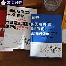 小日子不翻篇 2024年暖心成長創意檯曆366天治癒日曆插畫手繪 歷史價格詳細信息