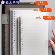 手賬本b5超厚軟皮記事活頁本可拆卸高顏值A5活頁筆記本本子空白本網格方格手賬本不硌手皮面日記本線圈本蓋章旅行本 歷史價格詳細信息