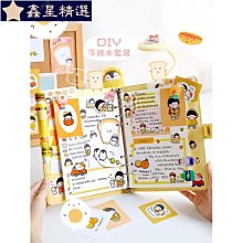 手賬本三年二班兔兔手賬本禮盒套裝可愛少女心高顏值女孩咕卡貼紙禮包k 歷史價格詳細信息