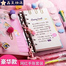手賬本套裝可愛網紅少女心筆記本櫻桃小兔本子活頁日記手帳本禮盒點陣A5活頁-鑫星精選 歷史價格詳細信息