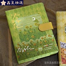 小日子不翻篇 2024年暖心成長創意檯曆366天治癒日曆插畫手繪 歷史價格詳細信息