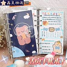 可愛少女心活頁手賬本套裝禮盒簡約手帳本diy創意網紅筆記本字橫線活頁活頁夾日計劃a5 a6-鑫星精選 歷史價格詳細信息