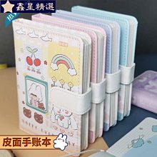 【W J]少女心記賬本子風高顏值磁扣網紅手帳本 萌系可愛卡通筆記本冊-鑫星精選 價格比較,價格查詢,歷史價格詳細信息