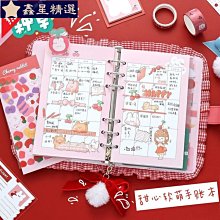 【W J]少女心記賬本子風高顏值磁扣網紅手帳本 萌系可愛卡通筆記本冊-鑫星精選 歷史價格詳細信息