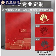 手賬本國風筆記本鋼筆本子禮盒套裝手賬日記本高顏值會議辦公記事本大學生日記本活頁可定制旅行手帳本國潮中國風 歷史價格詳細信息