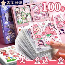 100張手賬貼手帳本貼紙無痕防水套裝素材包裝飾小圖案黏貼水杯兒童可愛少女心手杖貼紙貼畫女孩手機保護殼diy工具 歷史價格詳細信息