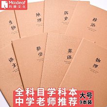 16K筆記雙圈 / 橫線 空白 方格【100圖書文具生活館】 歷史價格詳細信息