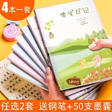 記事本兒童迷你課本仿真教科書小本子豆豆本袖珍迷你空白筆記本手帳口袋 歷史價格詳細信息