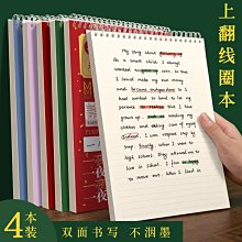 不硌手線圈筆記本子記筆記b5簡約a4橫線網格本可愛韓版DIY手賬本*優惠特價 歷史價格詳細信息