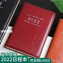 2022年日程本工作計劃本時間管理效率手冊多功能記事筆記本子定制*優惠特價 歷史價格詳細信息