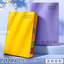 下殺 2022年日程本365天日歷本每日計劃本時間管理效率工作筆 歷史價格詳細信息