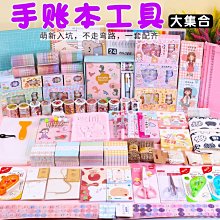 活頁手賬本套裝少女可愛網紅手帳本原創日系古風手賬本活頁可拆卸 手帳貼紙 不重複 紙手賬貼紙  活頁-鑫星精選 歷史價格詳細信息