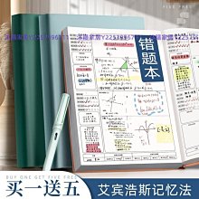 錯題本活頁可拆卸高中學生加厚考研大學生英語專用改錯初中生小學-沐陽家居 歷史價格詳細信息