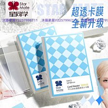 專輯小卡保護硬膠套b8遊戲卡片袋硬卡套覆膜透明咕卡20絲卡膜奧特曼照片分類硬膠套b8可選鐳射透明閃卡 歷史價格詳細信息