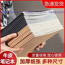 B5牛皮線圈筆記(空白)-80頁 美洲 非州 南亞 東亞 筆記本 NB-11019 【久大文具】 歷史價格詳細信息