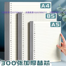 b5活頁本替芯活頁紙可拆卸活頁本外殼26孔橫線空白初中生專用高中生專用16k活頁夾加厚本中學生活頁筆記本子-沐陽家居 歷史價格詳細信息